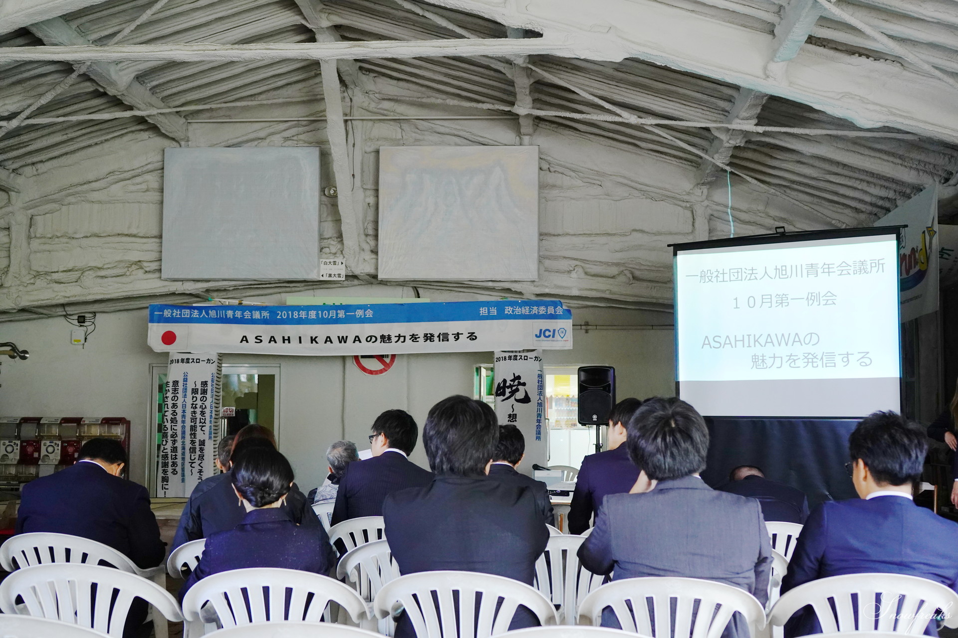 プロスキーヤー・浅川誠さんが講演で熱く語る。旭川青年会議所公開例会「ASAHIKAWAの魅力を発信する」in サンタプレゼントパーク（旭川市）